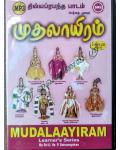 Mudhalayaram Sandhamurai Mp3 Cd